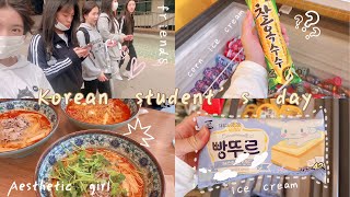 Korean student’s day🍄💗✨
