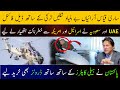 Pakistan Buys Turkish T129 Instead of  Chinese Z10ME Fighting Helicopters | Ghalib Sultan