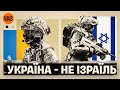 ІЗРАЇЛЬ: служба в армії, волонтери, ухилянти, мобілізація, допомога США. Правда і міфи | WAS