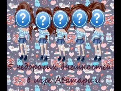 Топ 5 недорогих