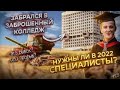 Заброшенный Сельскохозяйственный Колледж.