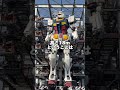 ガンダムは建築物?工作物? #一級建築士 #設計士 #ガンダム #ガンダムファクトリー横浜 #ガンダムファクトリー #横浜観光 #横浜観光情報