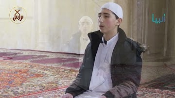 مسابقة تراتيل لتلاوة القرآن الكريم المتسابق: عبد الرحمن جمعة