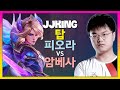 JJKing 챌린저 피오라의 진정한 힘 해방! 고급 메카닉 분석 | 한글자막