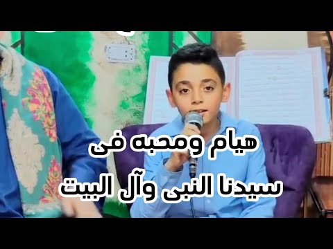 رائعة الشيخ عبد الرحيم دويدار رحمة الله عليه يامواكب النور عالكون طوفى وتفريد كل القلوب 