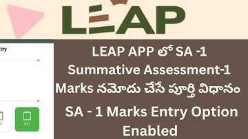 💐✍️How to Enter SA-1 Summative Assessment-1 SA-1 Marks in LEAP APP 💐✍️