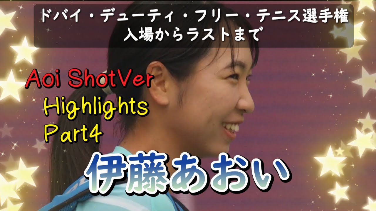 伊藤あおい　ハイライト　Part4 Aoi ShotVer