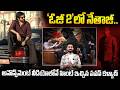 Subash Chandrabose Connection In OG 2 Movie | Pawan Kalyan | Sujith | OG Universe | Sahithi Tv