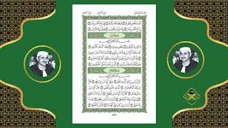 95) Surah At-Tin - Tejweed - Beautiful Koran Recitation By Sheikh Al Minshawi