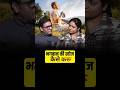 भगवान से जुड़ने का सबसे सरल रास्ता | असली तरीका जानिए @Laxmipodcast #shorts