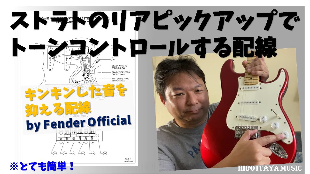 ストラト用ピックアップアッセンブリー 物凄