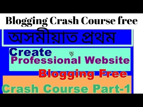 Create a Free Blogging Website in Assamese || Create Website and Earn Money in Assamese