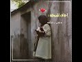 اخاف اشوفه ماتهنى بلقياه و اخاف من فرقاه معاد اشوفه اخاف اشوفه ماتهنى بلقياه و اخاف من فرقاه معاد اشوفه