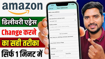 Amazon Me Address Change Kaise Kare | How to Change Delivery Address on Amazon