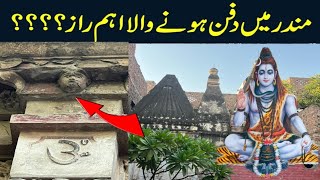 mander Tandlianwala | documentary mandir  | Hindu Sikhon ki Property