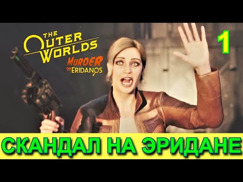 Vídeo: Descubra Lo Que Le Espera En La Colonia De The Outer Worlds, Halcyon