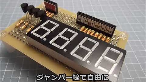 【AVRマイコン】ダイナミック点灯【電子工作】