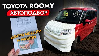 ЦЕНЫ на рынке ПАДАЮТ❓ АвтоПодбор TOYOTA ROOMY | Обзор цен и моделей на рынке