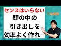 【三角関数】不等式の証明。考えて解法を思いつく必要はない！