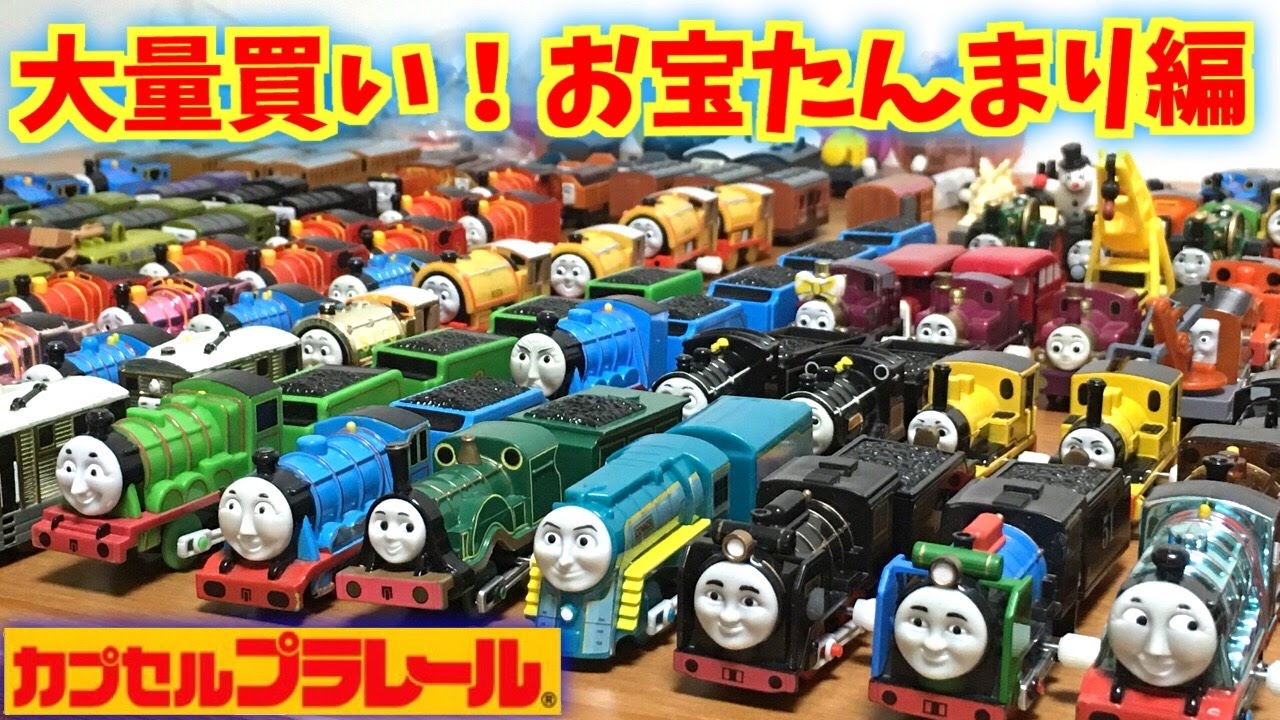 In Thomas the Tank Engine Plarail used - YouTube