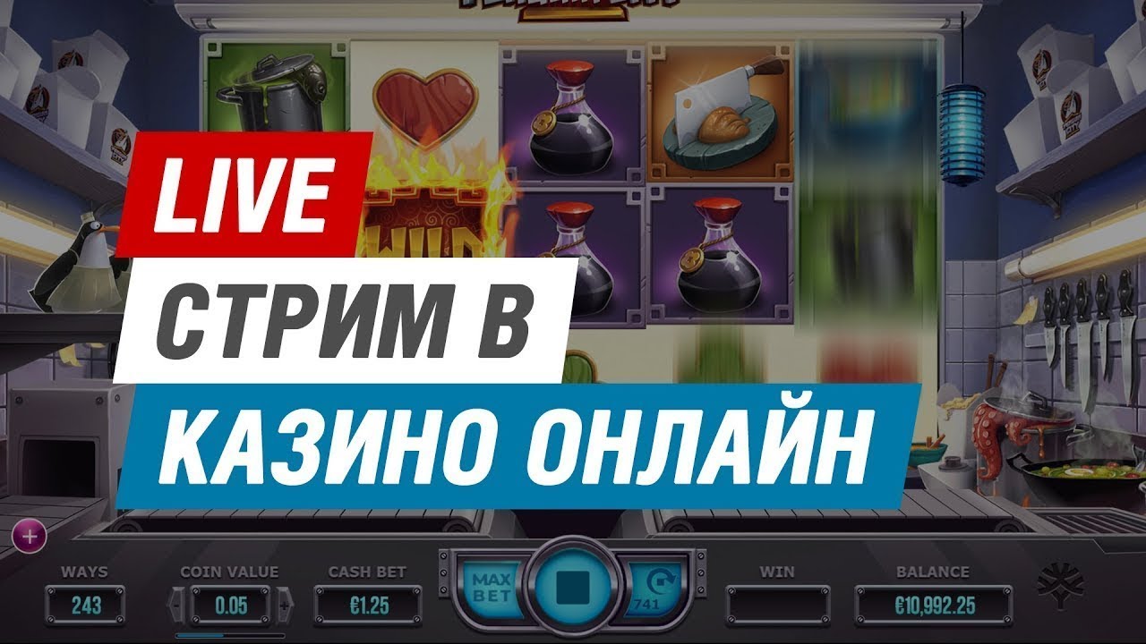стрим казино онлайн стрим казино онлайн