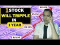 1 stock will tripple in 1 year  bandhan bank  anil avula