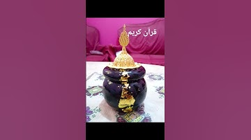 إنه لقران كريم سورة الأحزاب الشيخ سيد سعيد