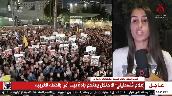 مراسلتنا: انتهاء المظاهرة الكبرى في تل أبيب المطالبة بصفقة للإفراج عن المحتجزين