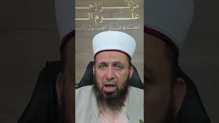 سبب غياب الأشاعرة عن الساحة ومواجهة أهل البدع بلسان الحق والحكم بالواقع