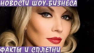 Таисия Повалий стала похожа на Ирину Билык. Новости шоу-бизнеса. Таисия Повалий стала похожа на Ирину Билык. Новости шоу-бизнеса.