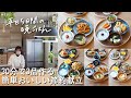 【1週間30分献立#156】簡単おいしい節約献立|鶏むね肉とれんこんの甘酢炒め|油揚げの肉詰め|豚こまとカット野菜の酢豚|さばとしめじの甘辛バター|ささみのスティックチキン【管理栄養士・2~3人家族】