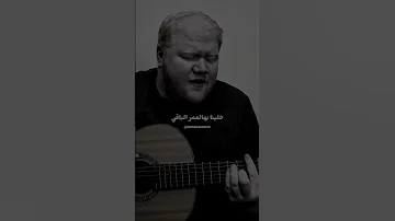 كيفك ع فراقي فضل شاكر 