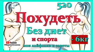520. Как Похудеть. Моя история здорового Похудения – 6 кг за 4 Месяца Делюсь Опытом Про Цикорий 520. Как Похудеть. Моя история здорового Похудения – 6 кг за 4 Месяца Делюсь Опытом Про Цикорий