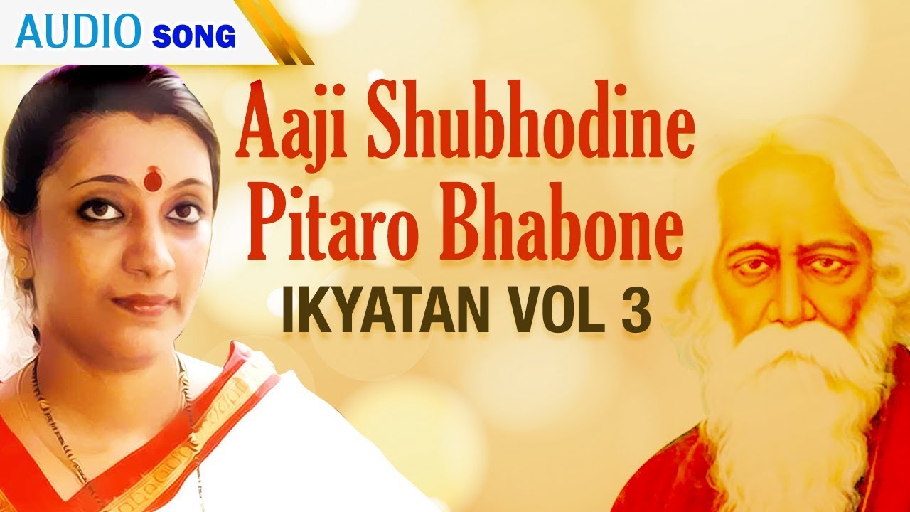 Aaji Shubhodine Pitaro Bhabone  Swagatalakshmi Dasgupta  Aikyatan Vol 3  Atlantis Music