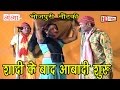 After marriage bhojpuri song  bhojpuri nautanki  nautanki 2016