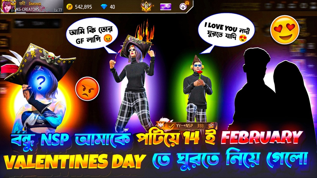 বন্ধু NSP এর সাথে 14 ই February 🤭 Valentines Day তে ঘুরতে গেলাম 😍 Nodi Gaming Vlog 😇
