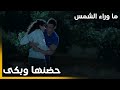 الحلقة 14 Güneşi Beklerken ما وراء الشمس كرم بل ش يحضن زينب بالغصب الحلقة 14 Güneşi Beklerken ما وراء الشمس كرم بل ش يحضن زينب بالغصب