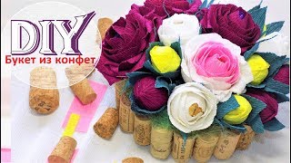 Букет из гофрированной бумаги / ПОДАРОК на 8 МАРТА Букет из гофрированной бумаги / ПОДАРОК на 8 МАРТА