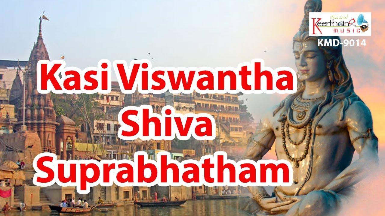 Sri Kasi Viswanath Suprabhatam  Music by NSurya Prakash   Hindi