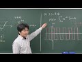 物理数学I 第1回