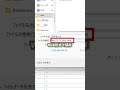 WordをExcelに変換したい! #shorts #excel #exceltips #エクセル