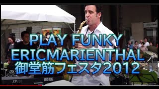 ERICMARIENTHAL　PLAY FUNKY  エリック・マリエンサル 御堂筋フェスタ2012