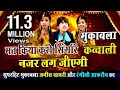 Mat Kiya Karo Singar Nazar Lag Jaegi - Rais Anis Sabri v Rangili Afrin - New Qawwali Muqabla Songs