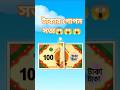 টাকার গোপন সত্য😱😱#MoneyFacts #DidYouKnow #ViralShorts #shortvideo #shorts #short