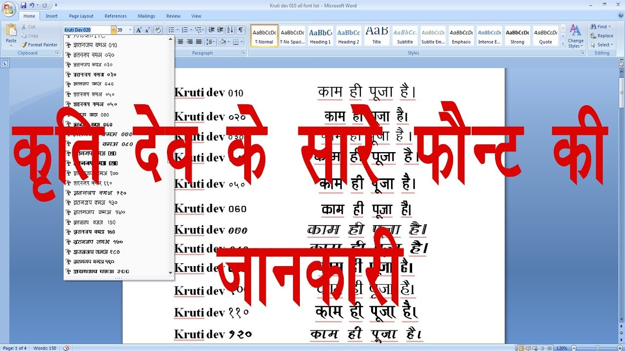 Computer Hindi Typing Tutor (Mangal And Kurti Dev Font): Buy Computer Hindi  Typing Tutor (Mangal And Kurti Dev Font) by publication team at Low Price  in India | Flipkart.com