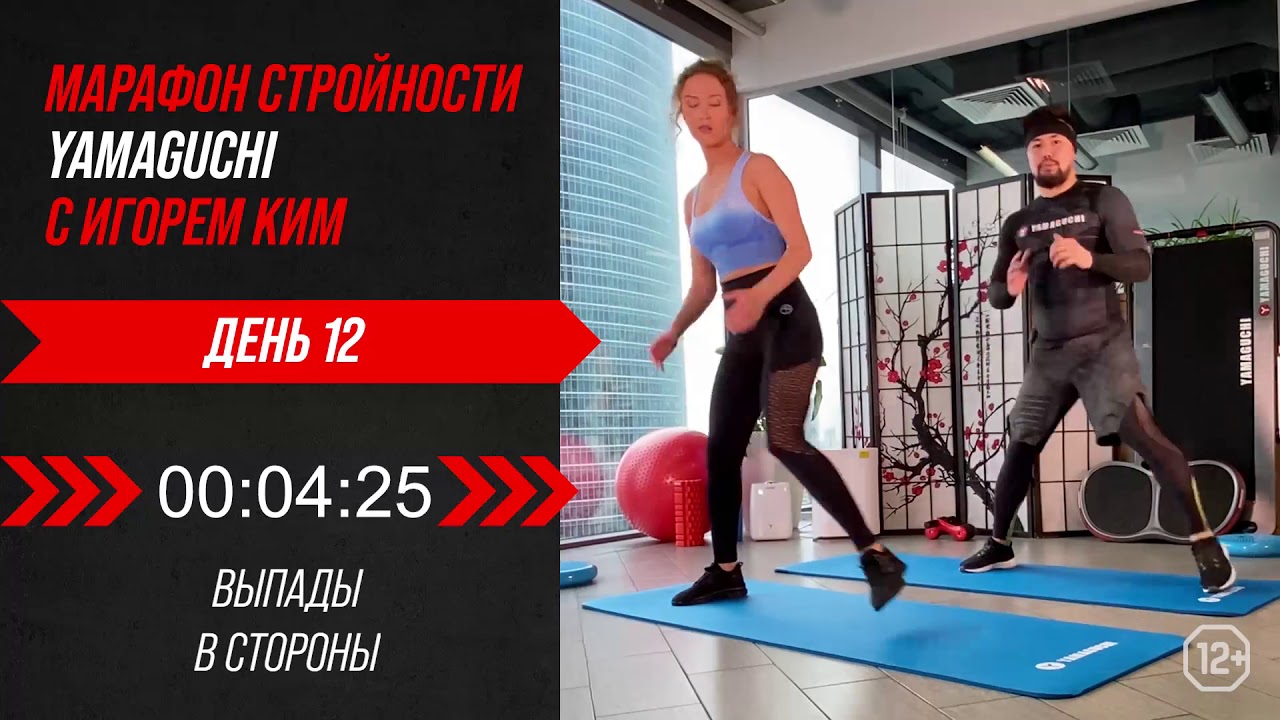 Yamaguchi fitness. Фитнес Ямагучи. Ямагучи марафон фитнес. Фитнес марафон Ямонучи. Ямагучи в фитнес клубе.