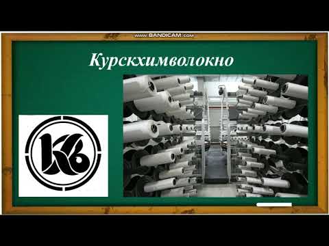 Курская область  Промышленность