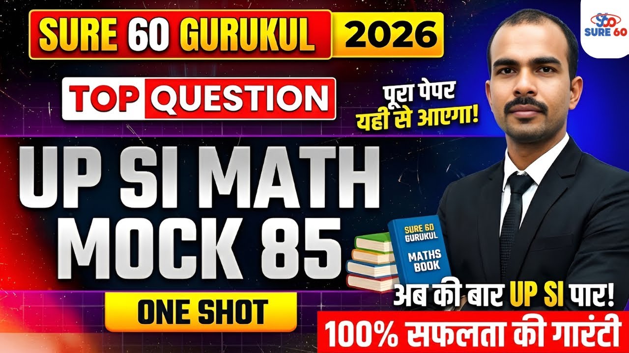 UP SI MATH MOCK -85 || Sure 60 Gurukul || Paper Discussion 😊