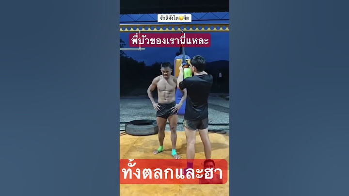#buakawbanchamek #บัวขาวแลกหมัด #บัวขาว #buakawboxing #บัวขาวต่อยมวย  #บัวขาวบัญชาเมฆ #viralvideo