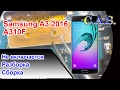 Samsung galaxy A3 2016  Не включается, A310F